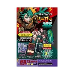 2023 Saikyo Jump December PROMO ONLY