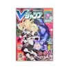 2023 VJump August Issue Magazine + Promo