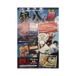 2024 Saikyo Jump January PROMO ONLY