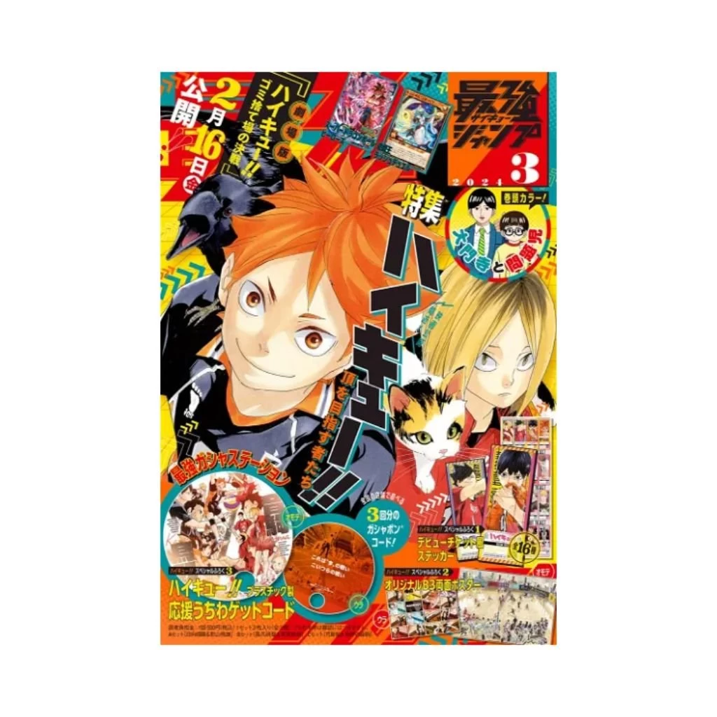 2024 Saikyo Jump March Issue Magazine + Promo