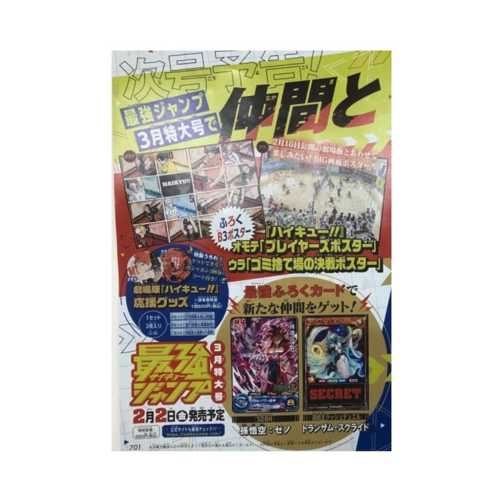 2024 Saikyo Jump March Issue Magazine + Promo - Image 2