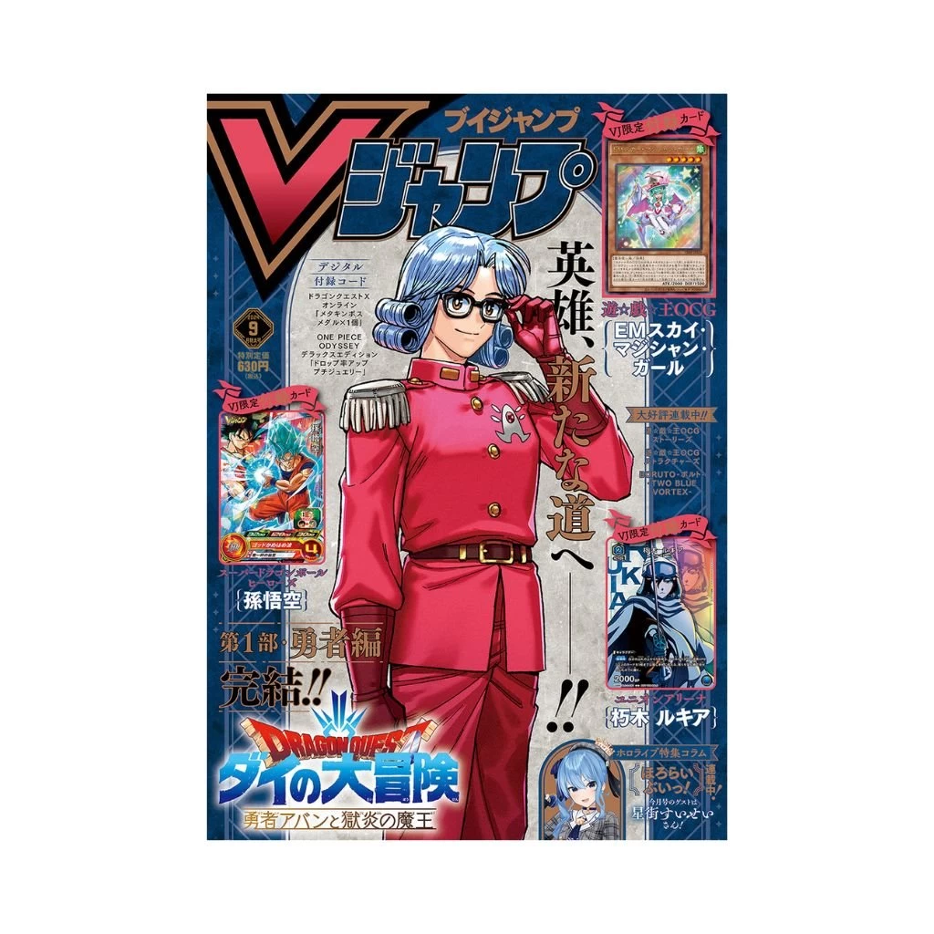 2024 VJump September Issue Magazine + Promo