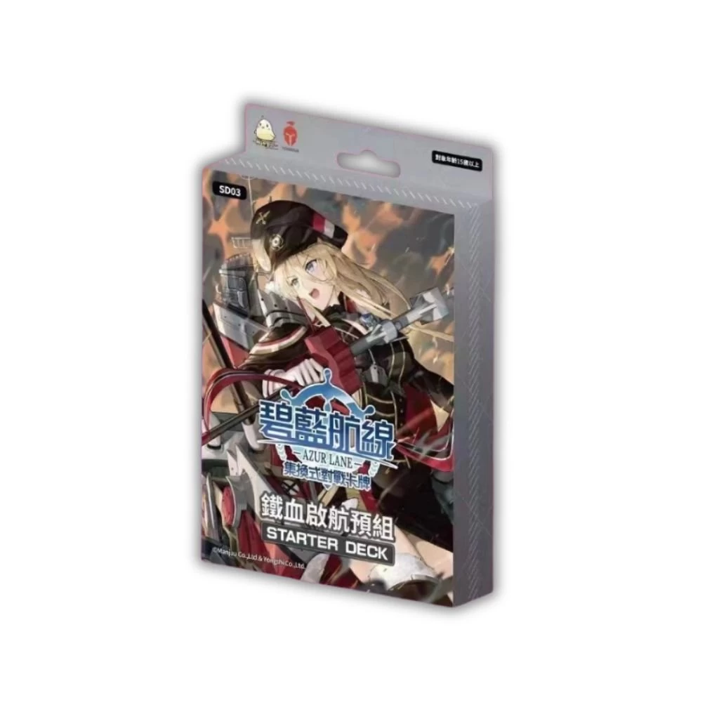 Azur Lane SD03 Iron Blood Sets Sail (Traditional Chinese)