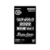 Bandai Battle Spirits Limited Pack 2022 Contract Saga Vol 1 Box