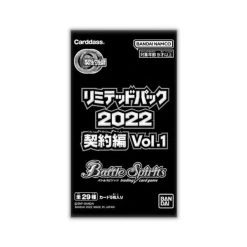 Bandai Battle Spirits Limited Pack 2022 Contract Saga Vol 1 Box