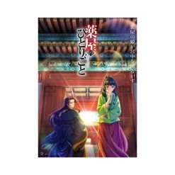 Bushiroad Trading Card Collection Apothecary Diaries Booster Box (20 Packs)