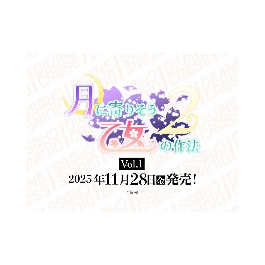 Divine Cross A Maiden's Etiquette Leaning On The Moon 2 Vol 1 Booster Box (20 Packs)