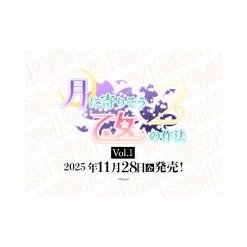 Divine Cross A Maiden's Etiquette Leaning On The Moon 2 Vol 1 Booster Case (6 BOX)