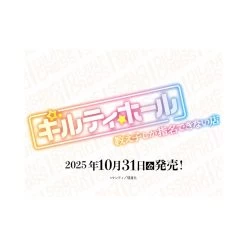 Divine Cross Guilty Hole Booster Box (20 Packs)