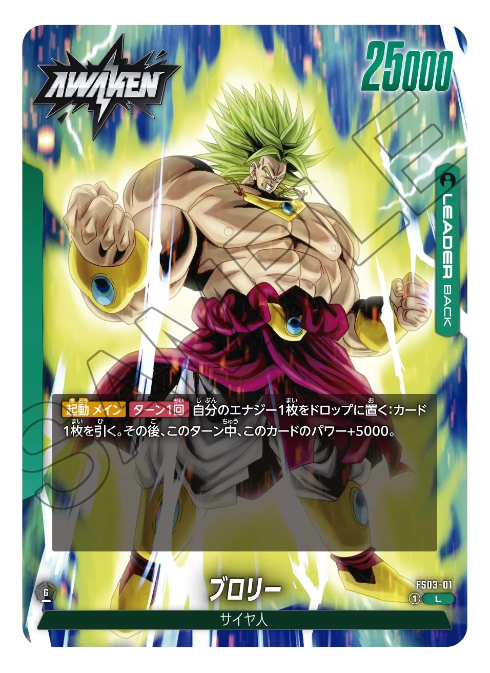Bandai Dragon Ball Super CG Fusion World FS03 Start Deck Broly - Image 2