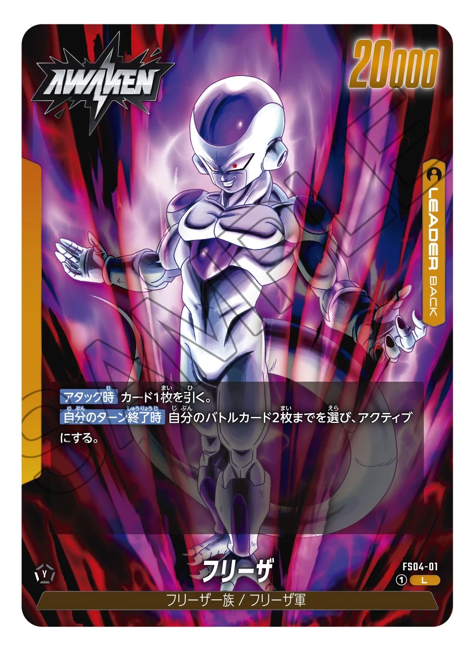 Bandai Dragon Ball Super CG Fusion World FS04 Start Deck Frieza - Image 2