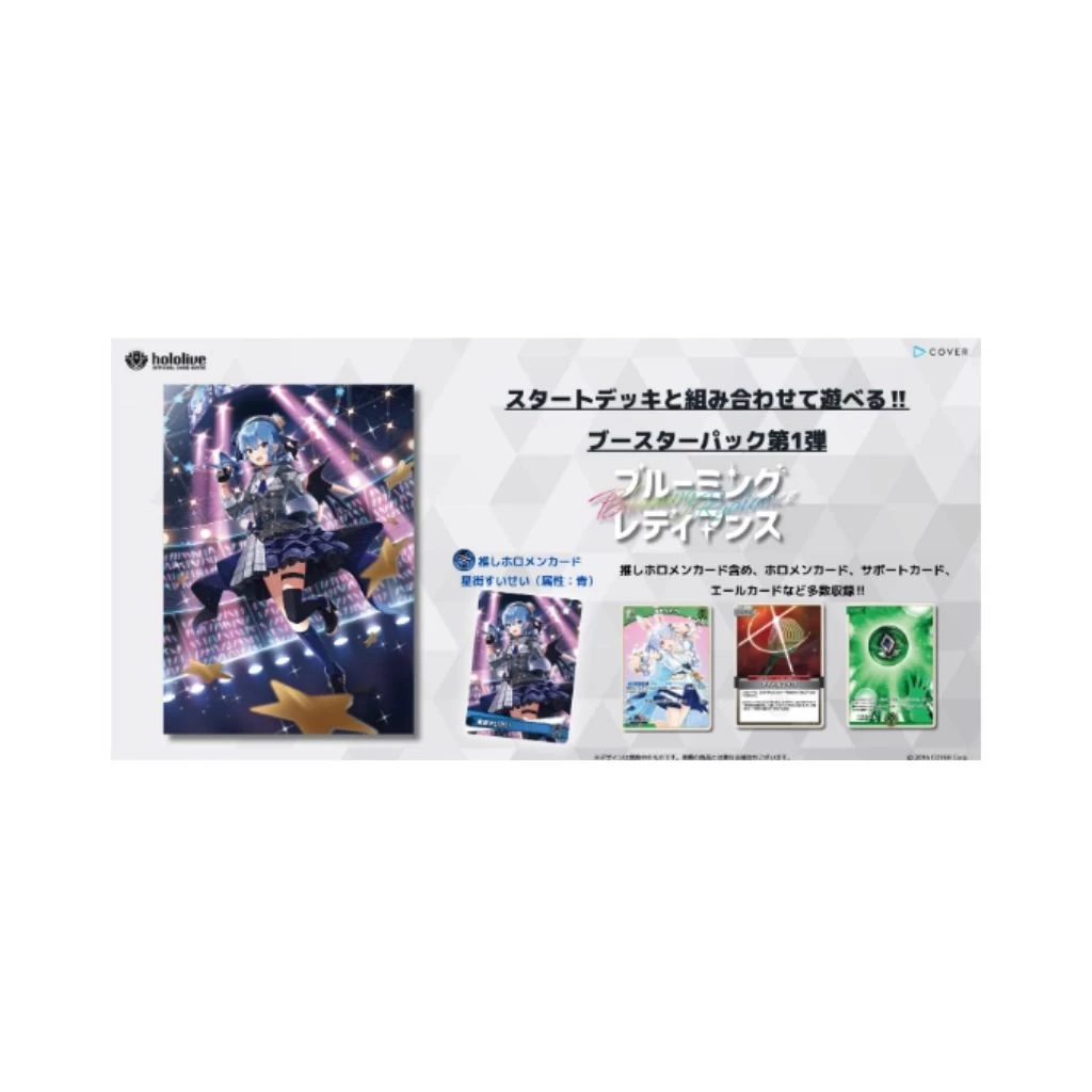 Hololive CG HBP01 Blooming Radiance Booster Box (12 Packs) - Image 2