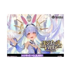 Hololive CG HBP05 Enchant Regalia Booster Box (12 Packs)