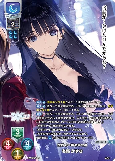 Lycee Overture Ver Aqua Plus 2.0 Booster Box (20 Packs) - Image 8