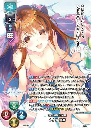 Lycee Overture Ver Aqua Plus 2.0 Booster Box (20 Packs) - Image 6