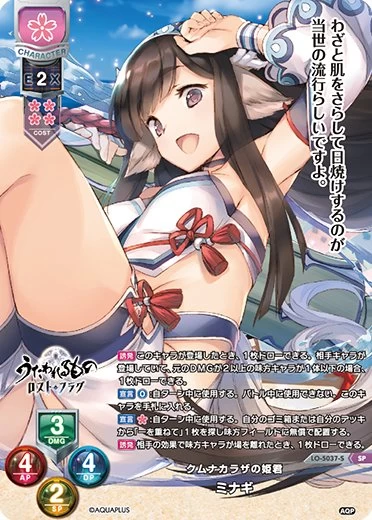 Lycee Overture Ver Aqua Plus 2.0 Booster Box (20 Packs) - Image 10