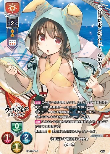 Lycee Overture Ver Aqua Plus 2.0 Booster Box (20 Packs) - Image 13