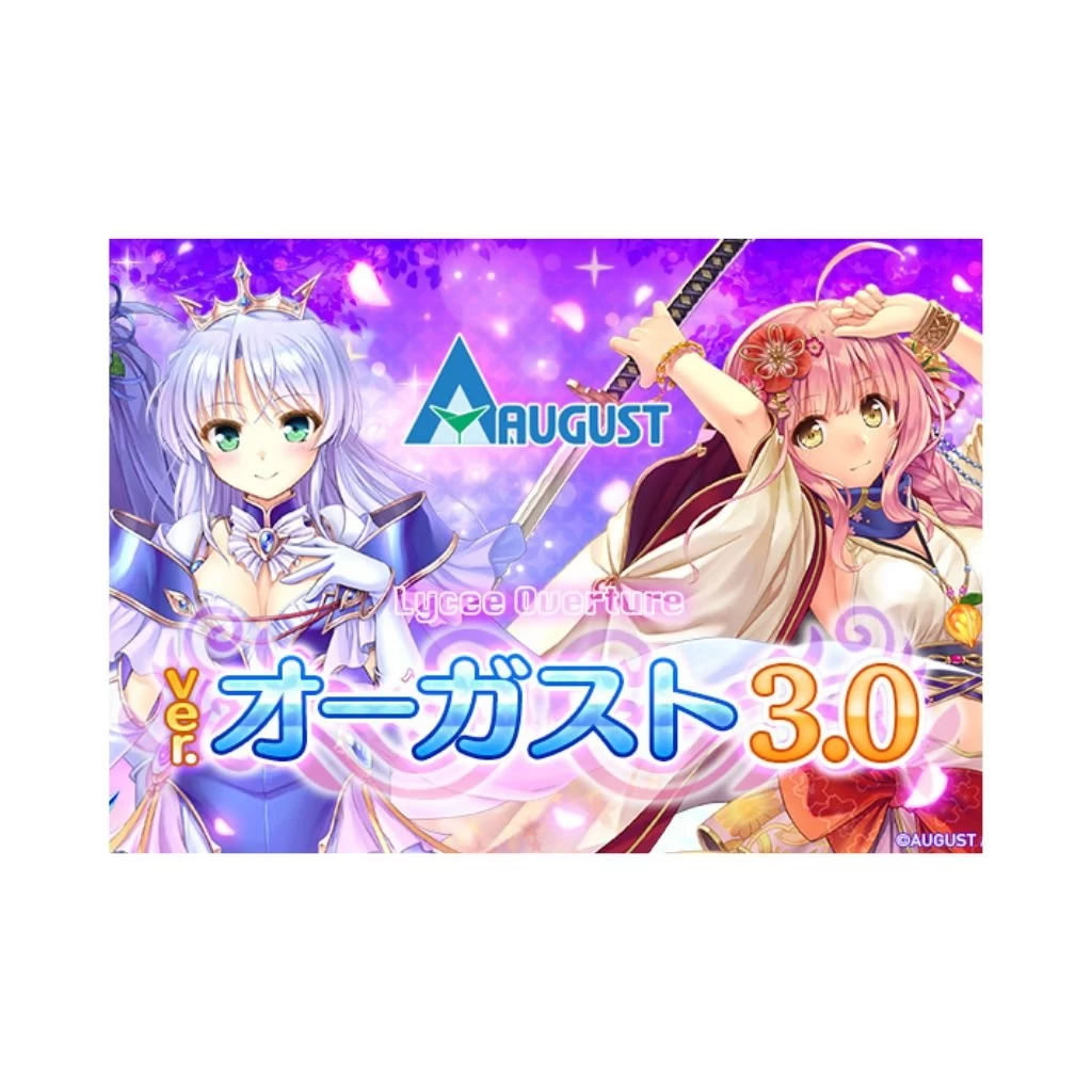 Lycee Overture Ver August 3.0 Booster Box (20 Packs) - Image 2