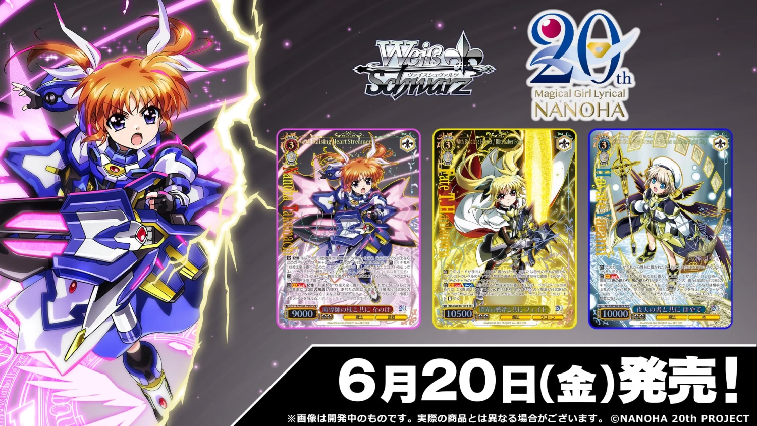 Weiss Schwarz Premium Booster Magical Girl Lyrical Nanoha 20th Anniversary Booster Box (6 Packs) - Image 6
