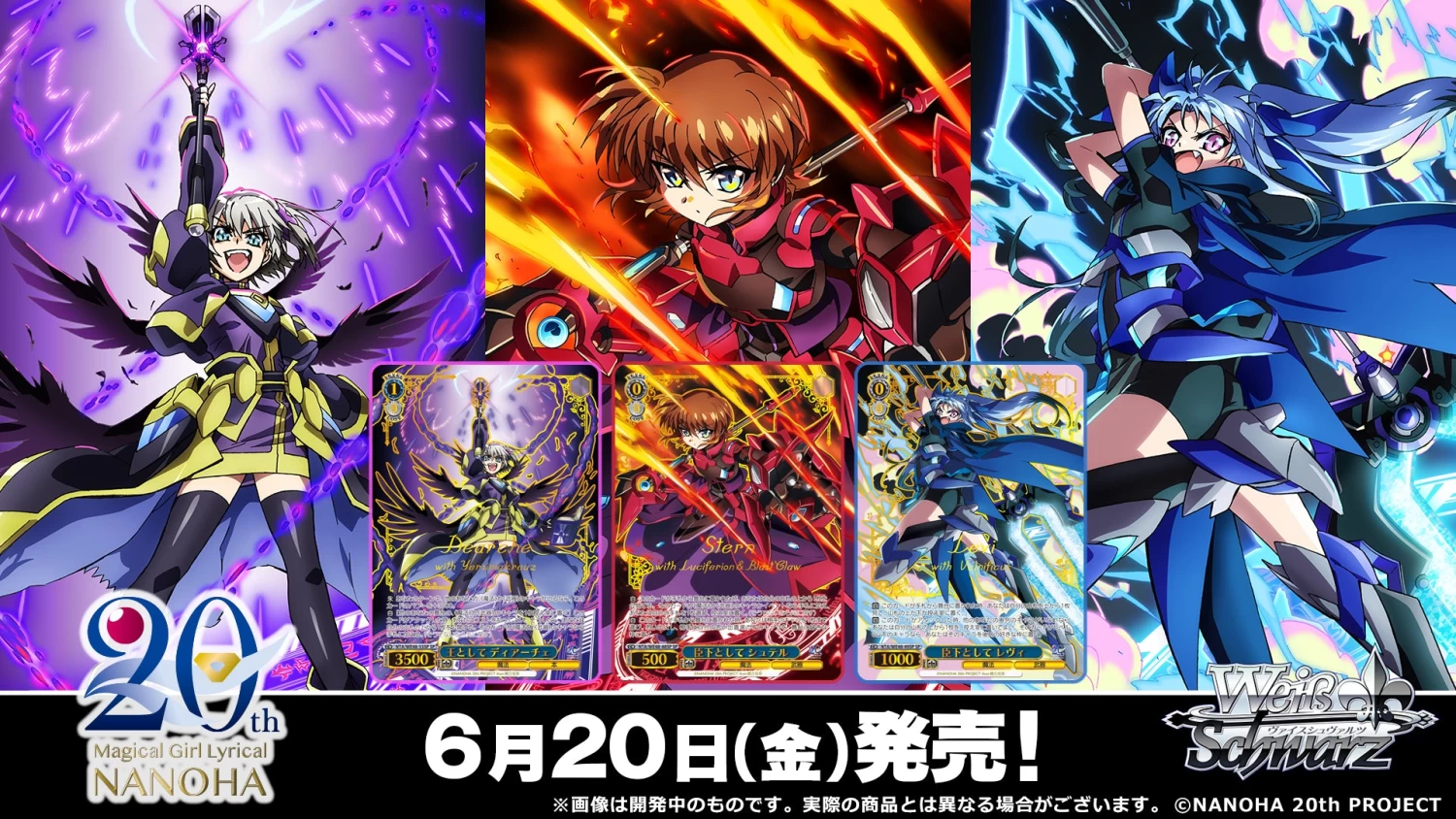 Weiss Schwarz Premium Booster Magical Girl Lyrical Nanoha 20th Anniversary Booster Box (6 Packs) - Image 5