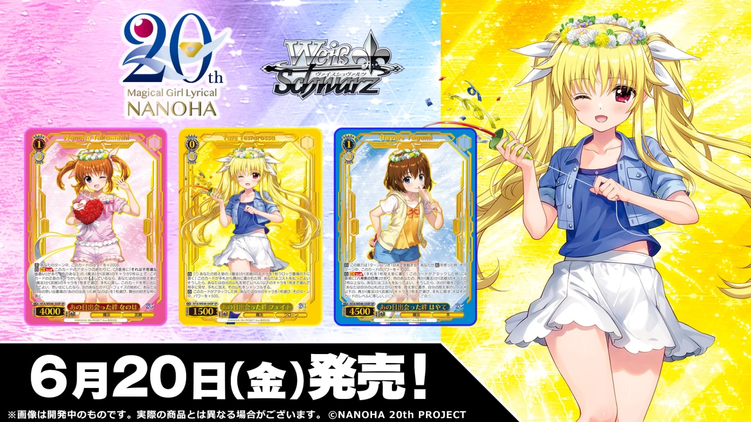 Weiss Schwarz Premium Booster Magical Girl Lyrical Nanoha 20th Anniversary Booster Box (6 Packs) - Image 3