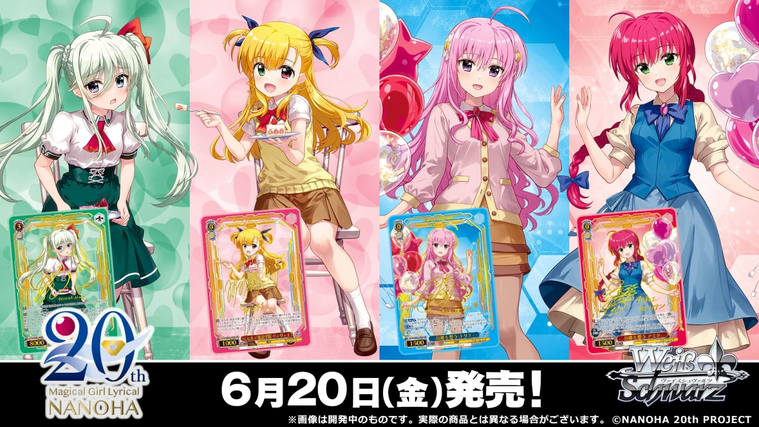 Weiss Schwarz Premium Booster Magical Girl Lyrical Nanoha 20th Anniversary Booster Box (6 Packs) - Image 4