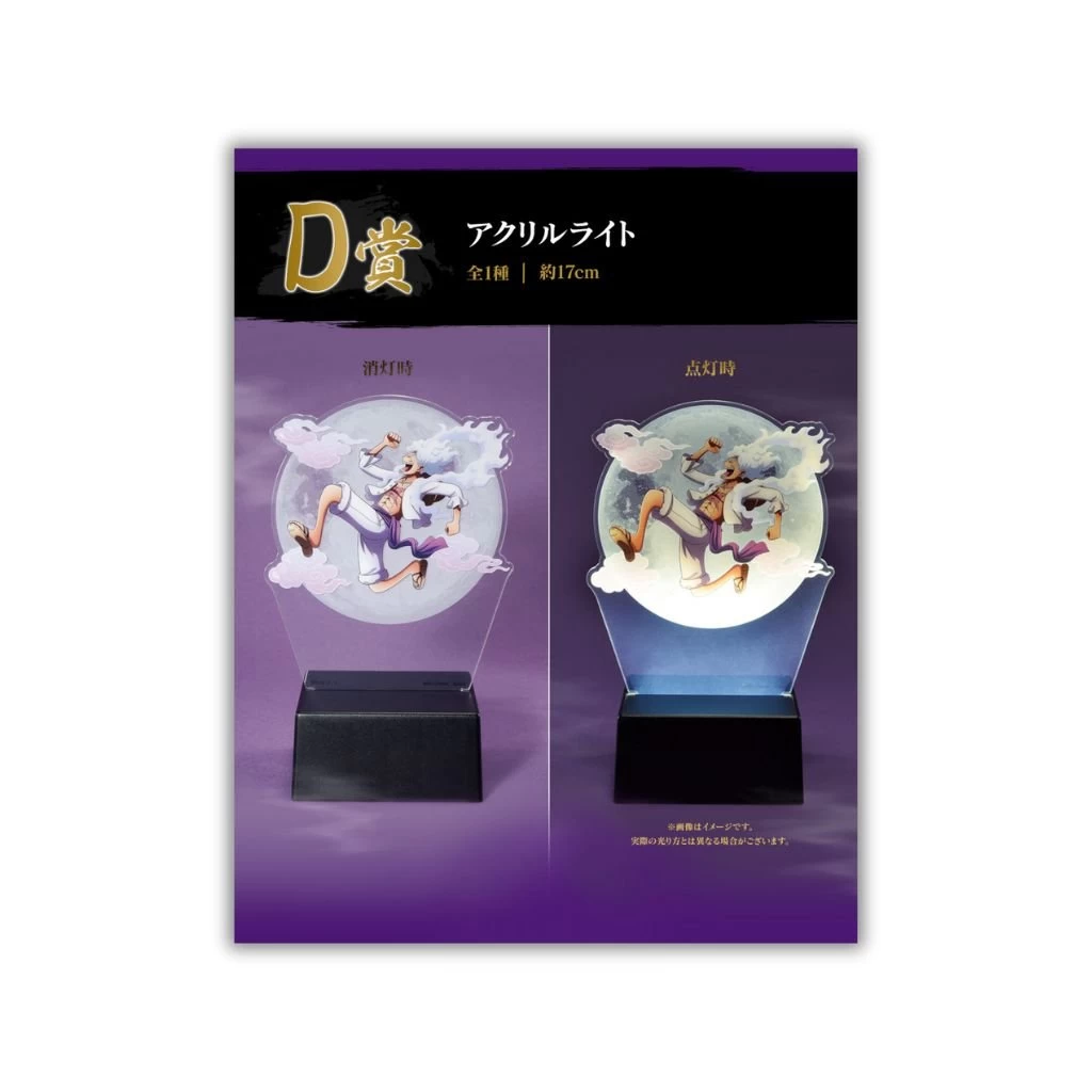 Bandai Kuji One Piece Beyond The Level - Image 5