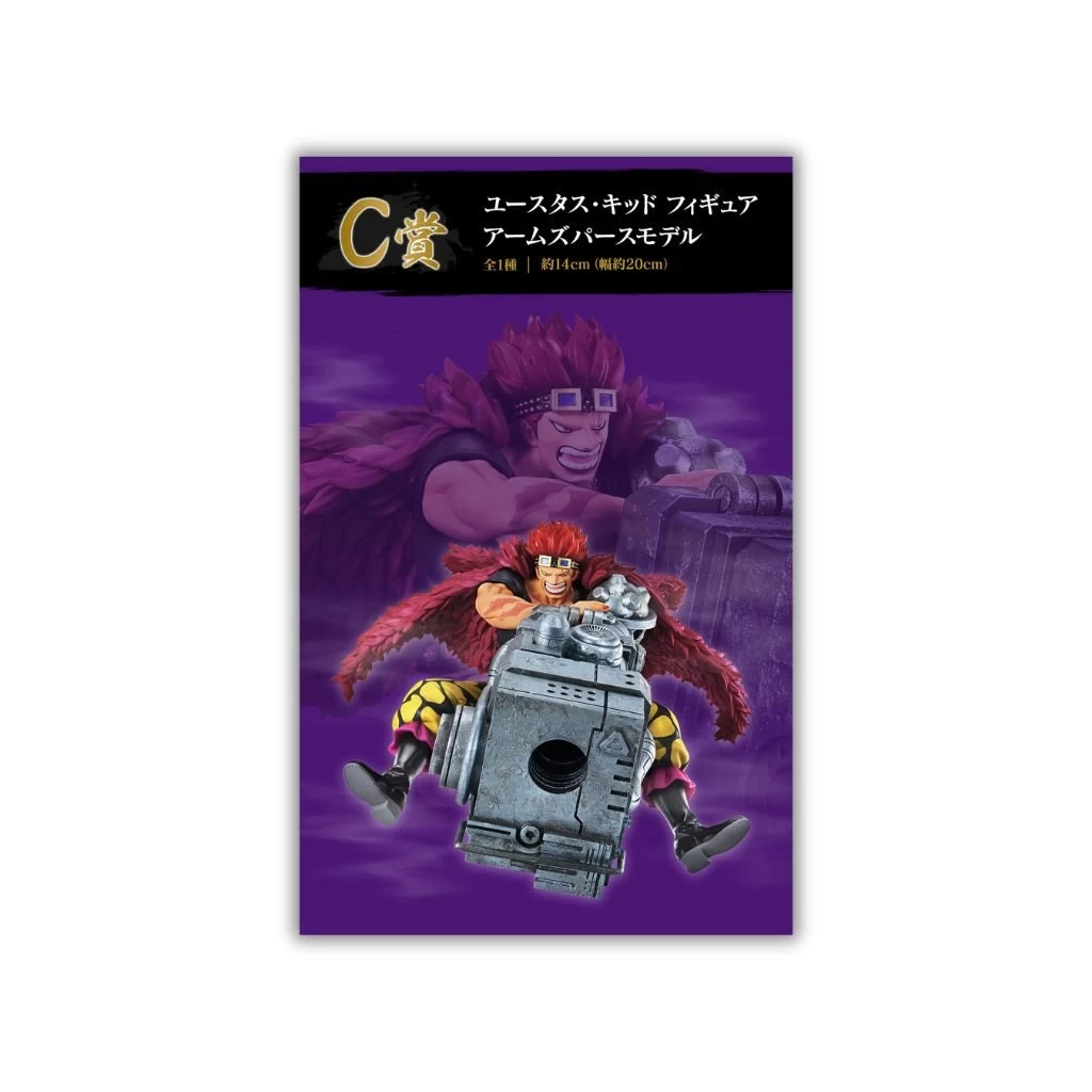 Bandai Kuji One Piece Beyond The Level - Image 4