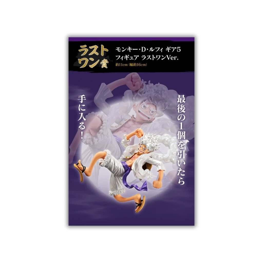 Bandai Kuji One Piece Beyond The Level - Image 10