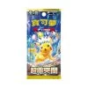Pokemon Scarlet & Violet SV8-F Supercharged Breaker Booster Box (Traditional Chinese)