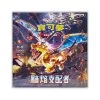 Pokemon SV3-F Ruler Of The Black Flame Booster Box (Traditional Chinese)
