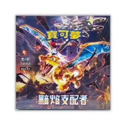 Pokemon SV3-F Ruler Of The Black Flame Booster Box (Traditional Chinese)