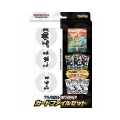 Pokemon CG Scarlet & Violet SV11 Black Bolt / White Flare Card File Set