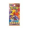 Pokemon Scarlet & Violet SV9a-F Heat Wave Arena Booster Box (Traditional Chinese)
