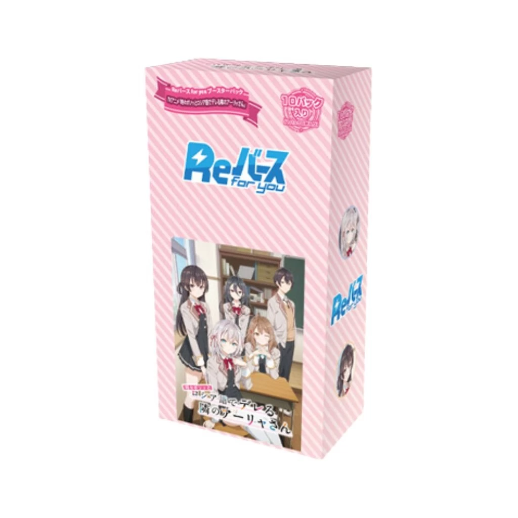 ReBirth For You Alya Sometimes Hides Her Feelings In Russian Booster Box (10 Packs)