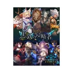 Shadowverse EVOLVE BP12 Black Iron Invaders Booster Box (12 Packs)