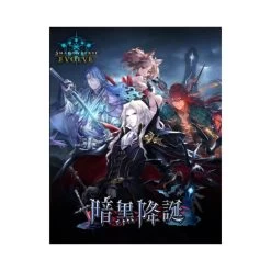 Shadowverse EVOLVE BP13 Dark Birth Booster Box (12 Packs)