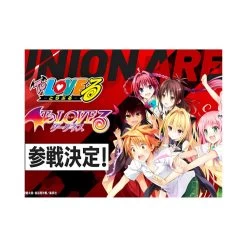 Bandai Union Arena UA45 To Love Ru Memory Of Heroines Booster Box (16 Packs)