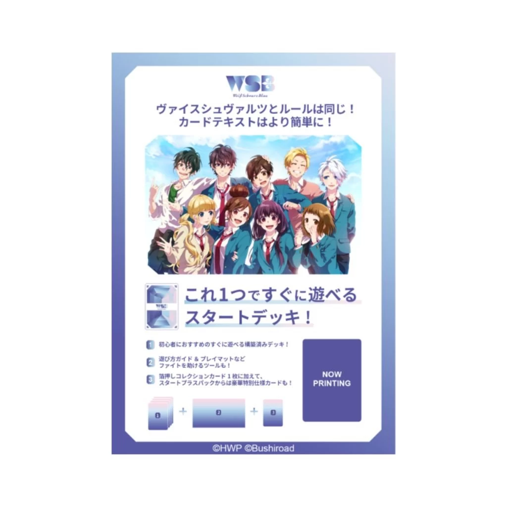 Weiss Schwarz Blau Honeyworks Confession Executive Committee Starter Deck - Image 2