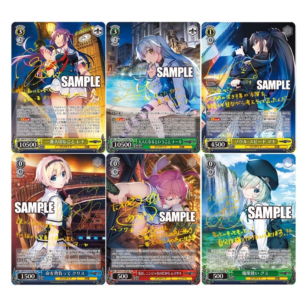 Weiss Schwarz Grisaia Phantom Trigger Booster Box (12 Packs) - Image 2