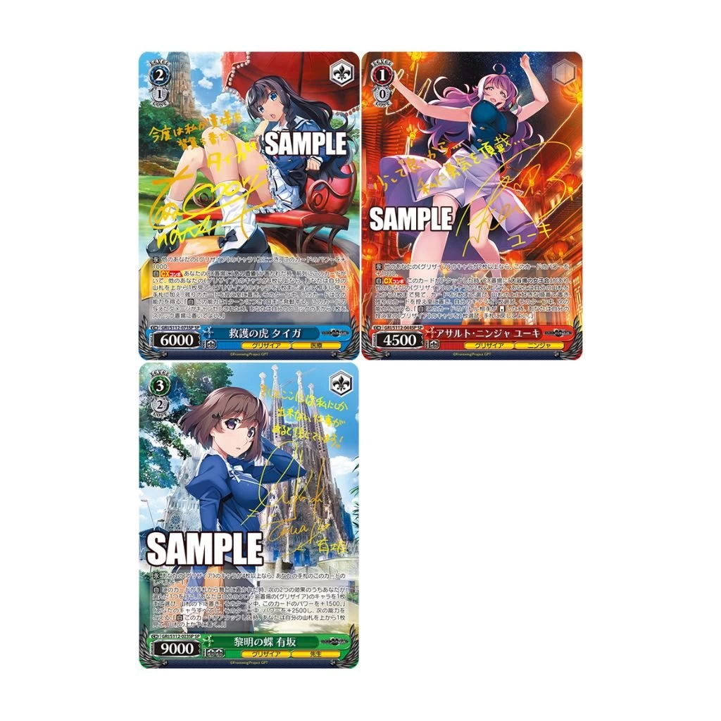 Weiss Schwarz Grisaia Phantom Trigger Booster Box (12 Packs) - Image 3