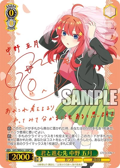 Weiss Schwarz Premium Booster Quintessential Quintuplets Booster Box (6 Packs) - Image 11
