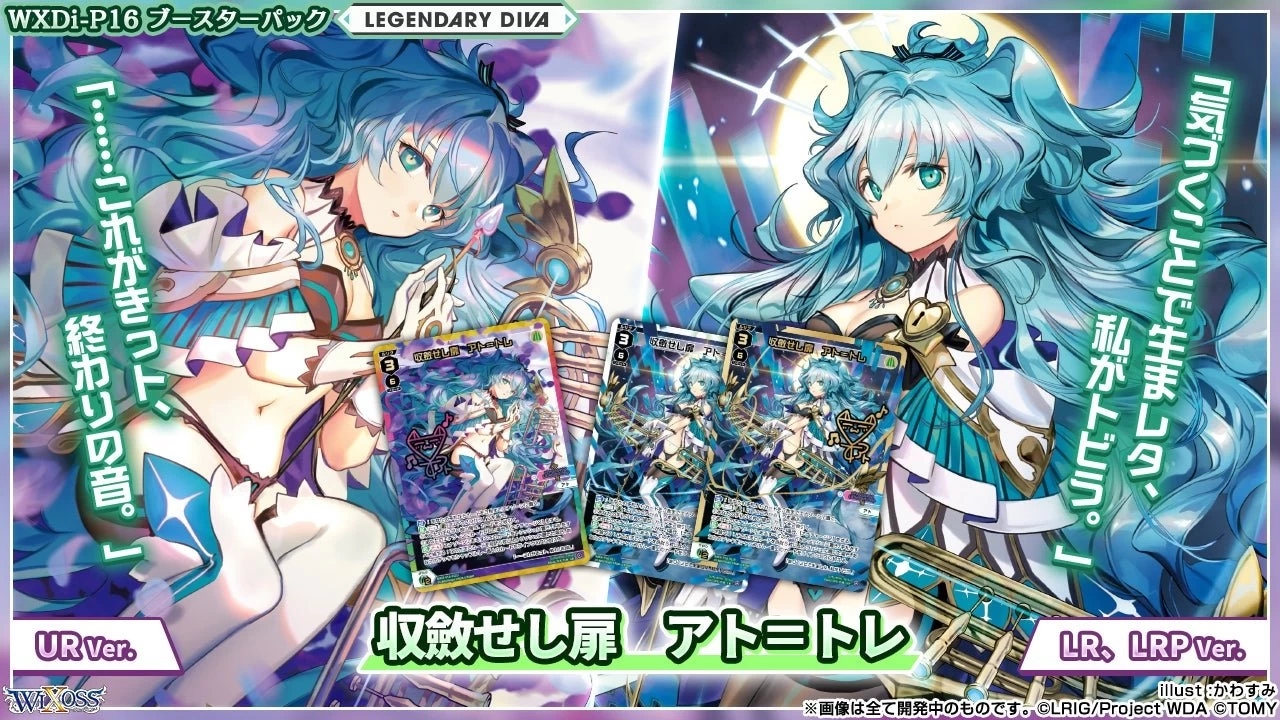 Wixoss WXDi-P16 Legendary Diva Booster Box (14 Packs) - Image 7