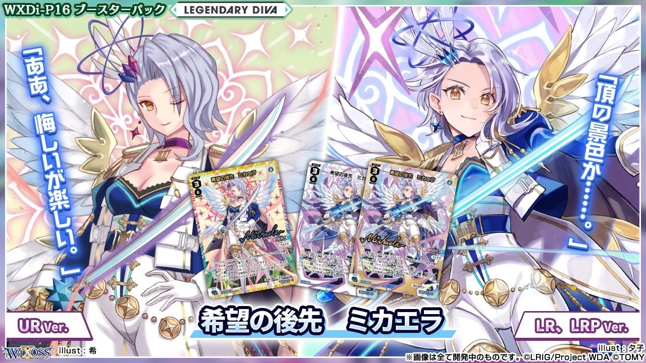 Wixoss WXDi-P16 Legendary Diva Booster Box (14 Packs) - Image 6