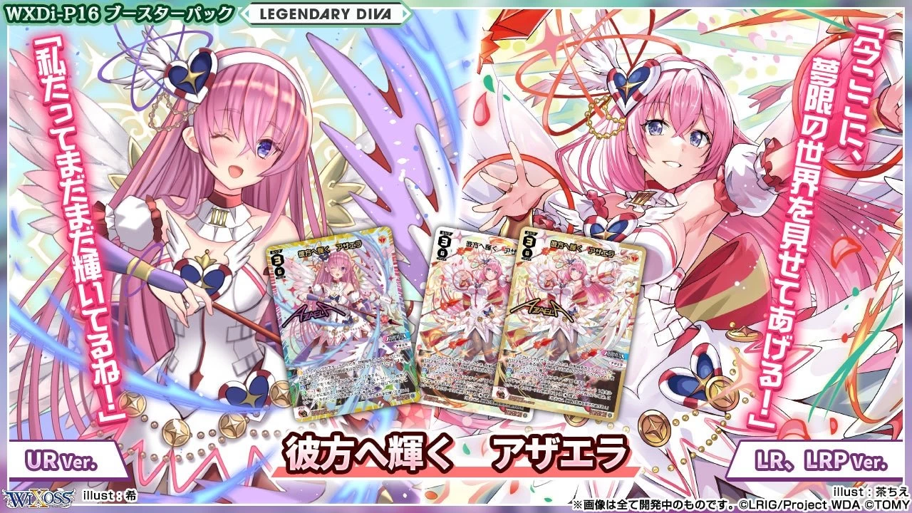 Wixoss WXDi-P16 Legendary Diva Booster Box (14 Packs) - Image 5