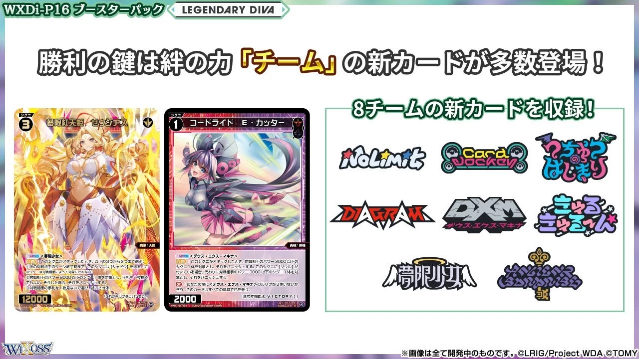 Wixoss WXDi-P16 Legendary Diva Booster Box (14 Packs) - Image 9