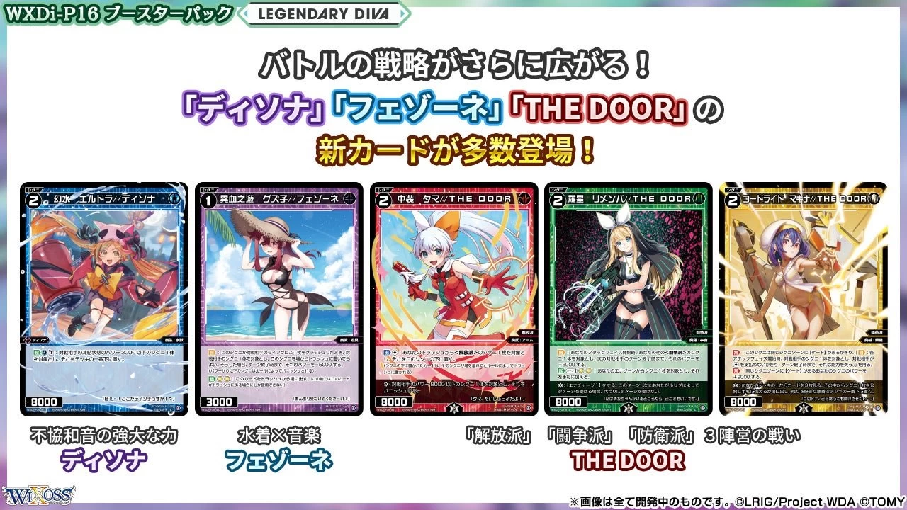 Wixoss WXDi-P16 Legendary Diva Booster Box (14 Packs) - Image 10