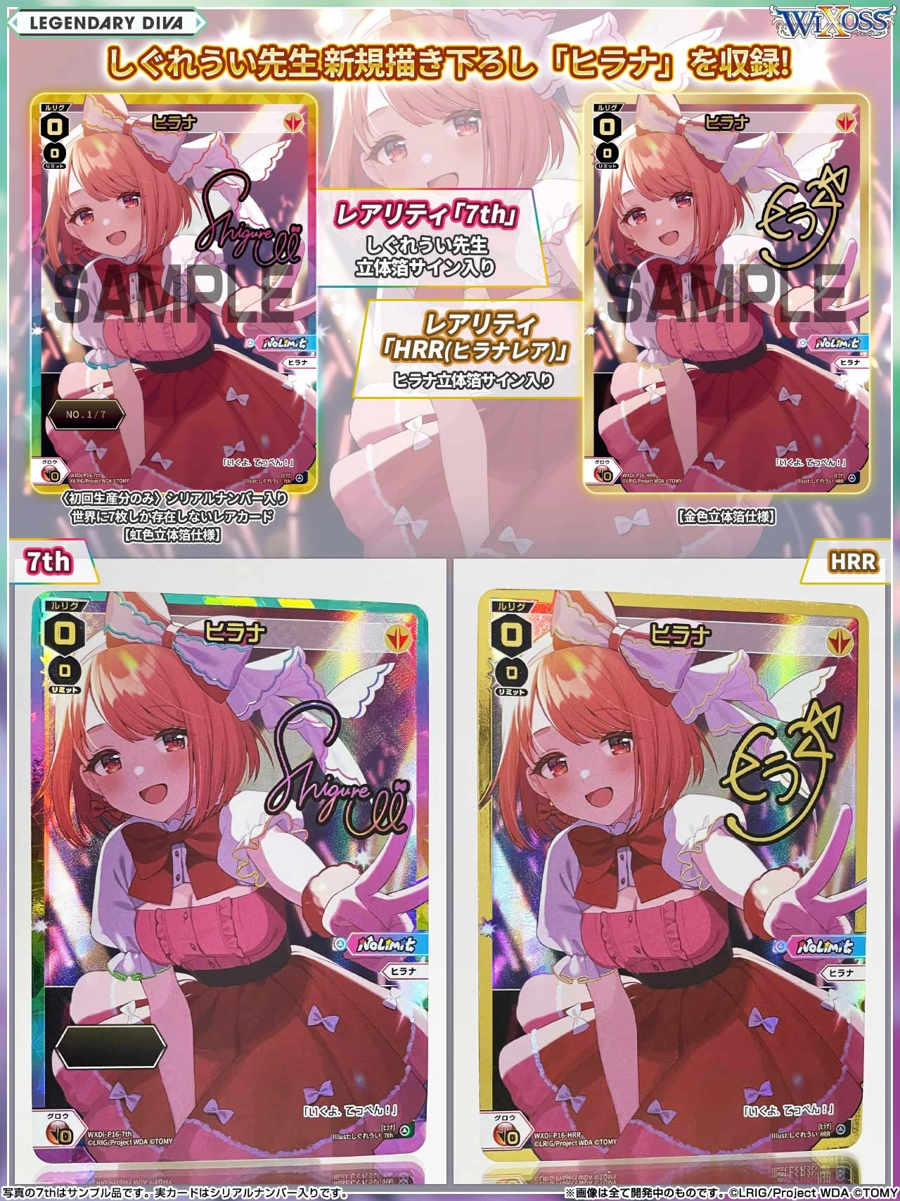 Wixoss WXDi-P16 Legendary Diva Booster Box (14 Packs) - Image 11