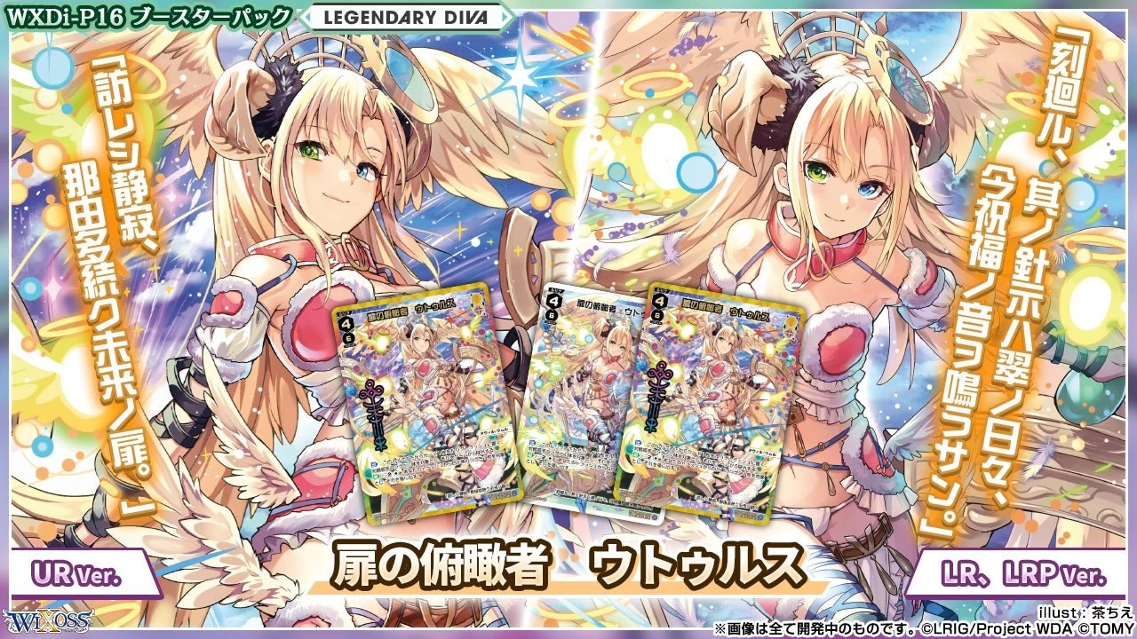 Wixoss WXDi-P16 Legendary Diva Booster Box (14 Packs) - Image 2
