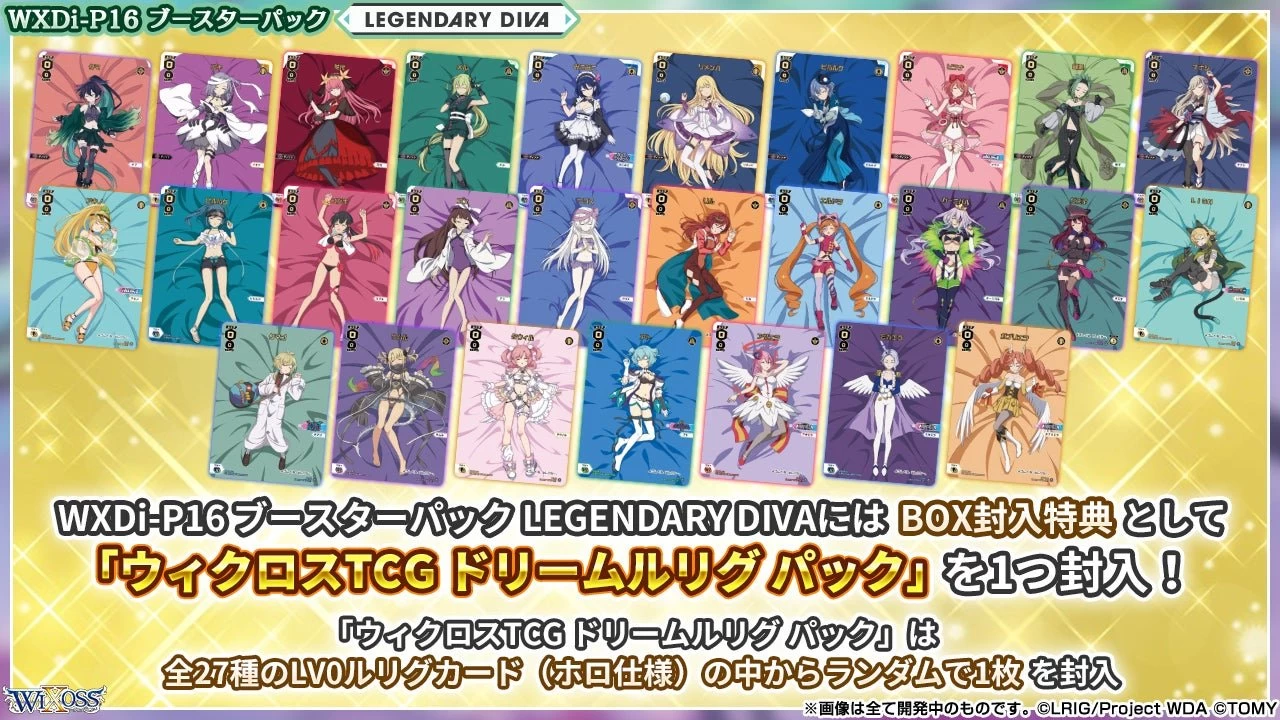 Wixoss WXDi-P16 Legendary Diva Booster Box (14 Packs) - Image 12
